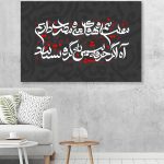 Hafez's poem Painting - تابلو هنری طرح شعر حافظ