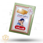 بیسکویت ممتاز مادر-Premium Madar Biscuit