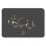 Nowruz gift card 3